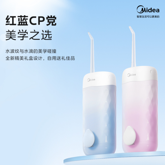 美的 冲牙器 CS3 香芋粉